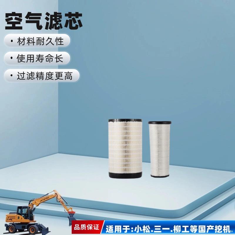 唐纳森X011845东风天龙K3050PU空气滤芯套装AA2960空气滤清器