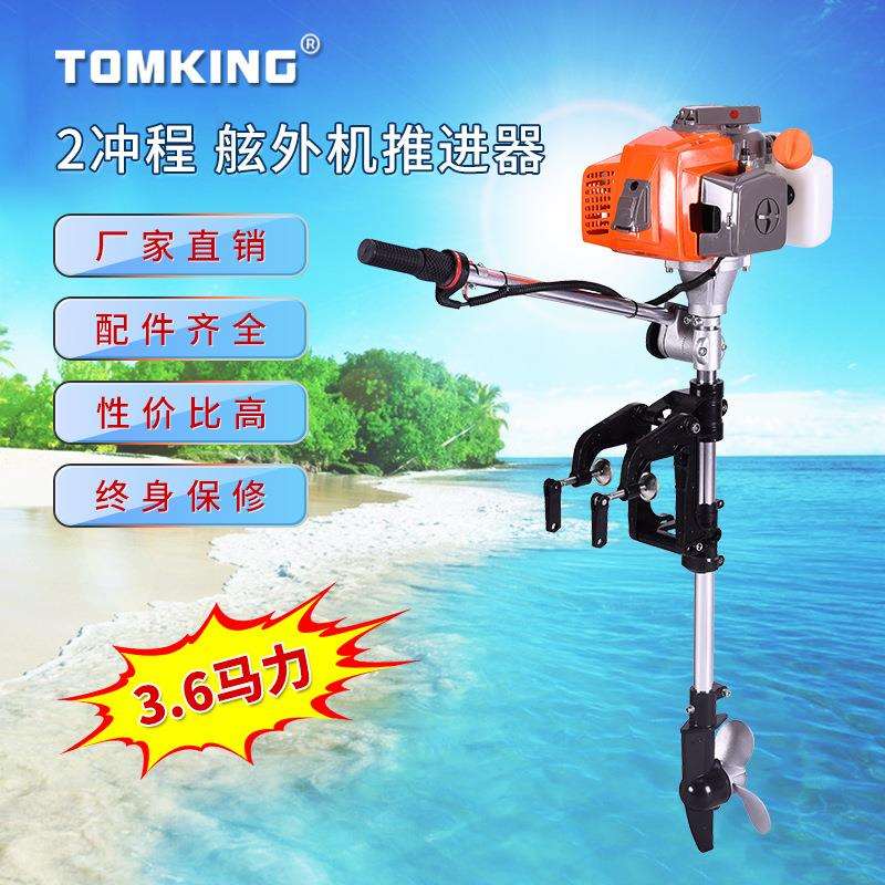 2冲程3.6马力48发动机汽油舷外机推进器船外机船用动力马达