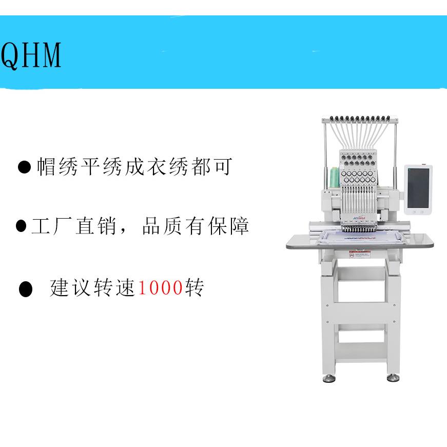 [促销价格!!!]启鸿电脑绣花机大促销
