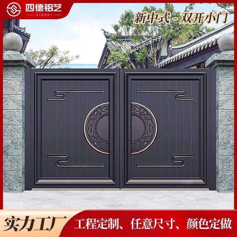 供应新中式铝艺大门别墅庭院门推拉双开对开门院子铝合金小门