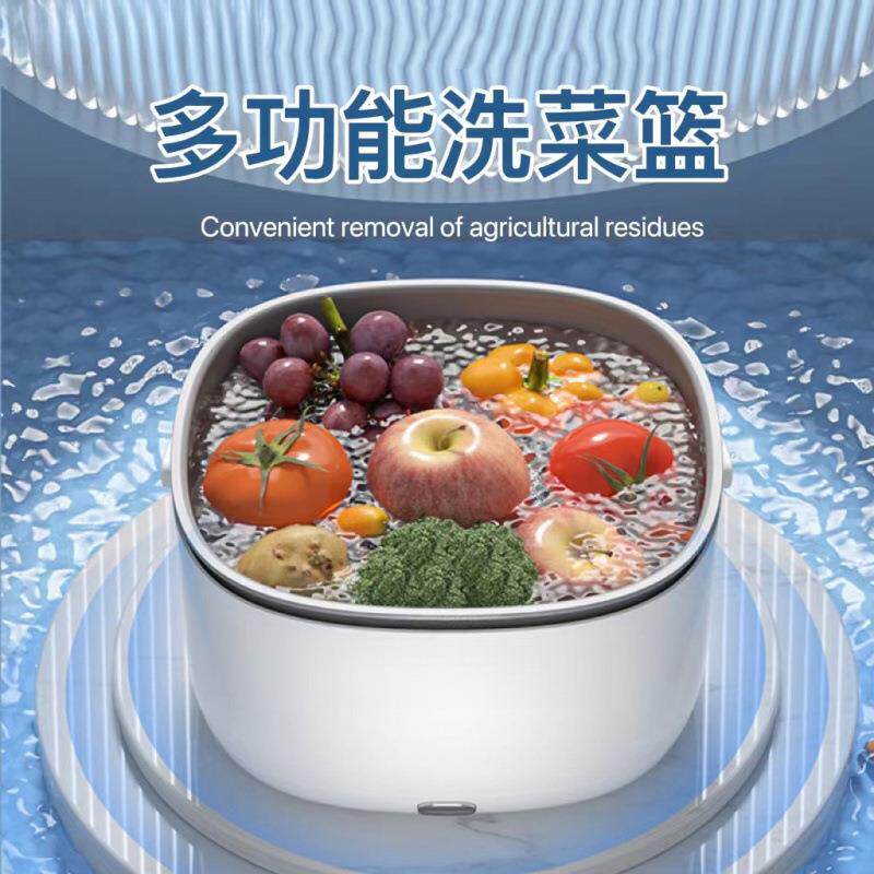果蔬清洗机家用净化器洗菜机食材自动去残留便携洗水果沥水篮神器