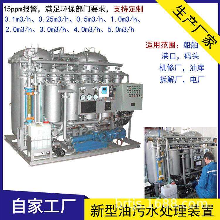供工业油水分离器陆用乳化油污水分离处理装置车间拆修厂