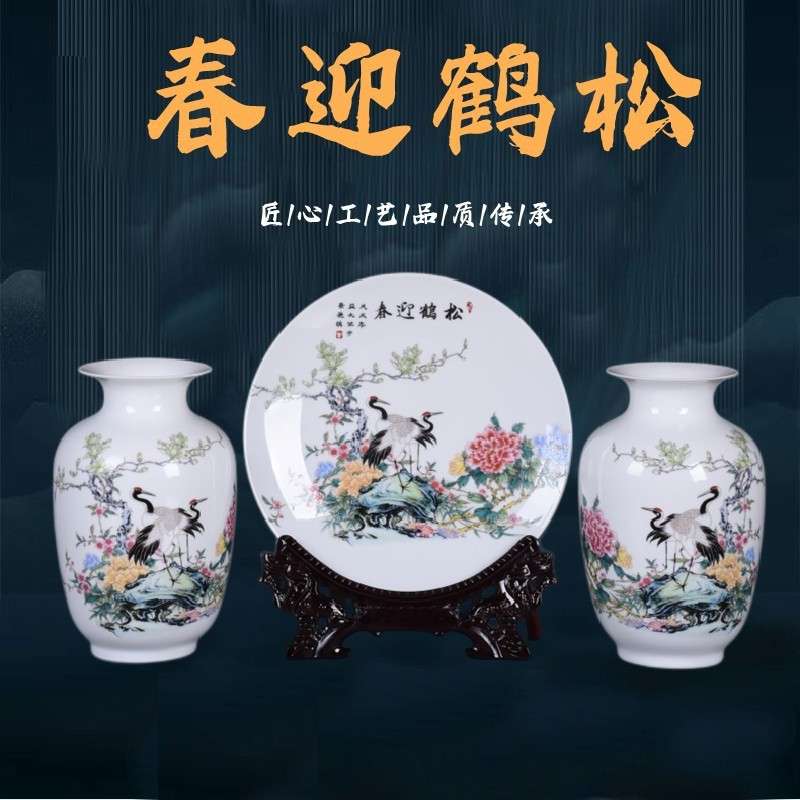 松鹤延年陶瓷工艺品现代客厅家居装饰品摆件玄关博古架电视柜花瓶