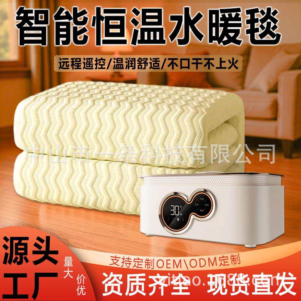 直销水暖毯电热毯双人家用电褥子单人水循环加热智能恒温