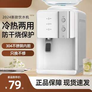 新品 2024饮水机小型家用制冷制热放桌面上冰热两用宿舍学生批 新款