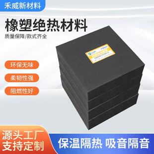 柯瑞斯橡塑板隔热棉隔音棉阻燃橡塑海绵墙体隔音橡塑绝热材料