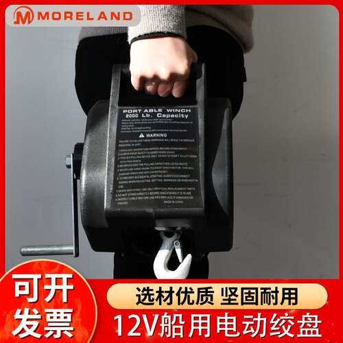 dc12v电动绞盘越野车汽车绞盘便携小绞盘拖车5000磅  船用绞盘