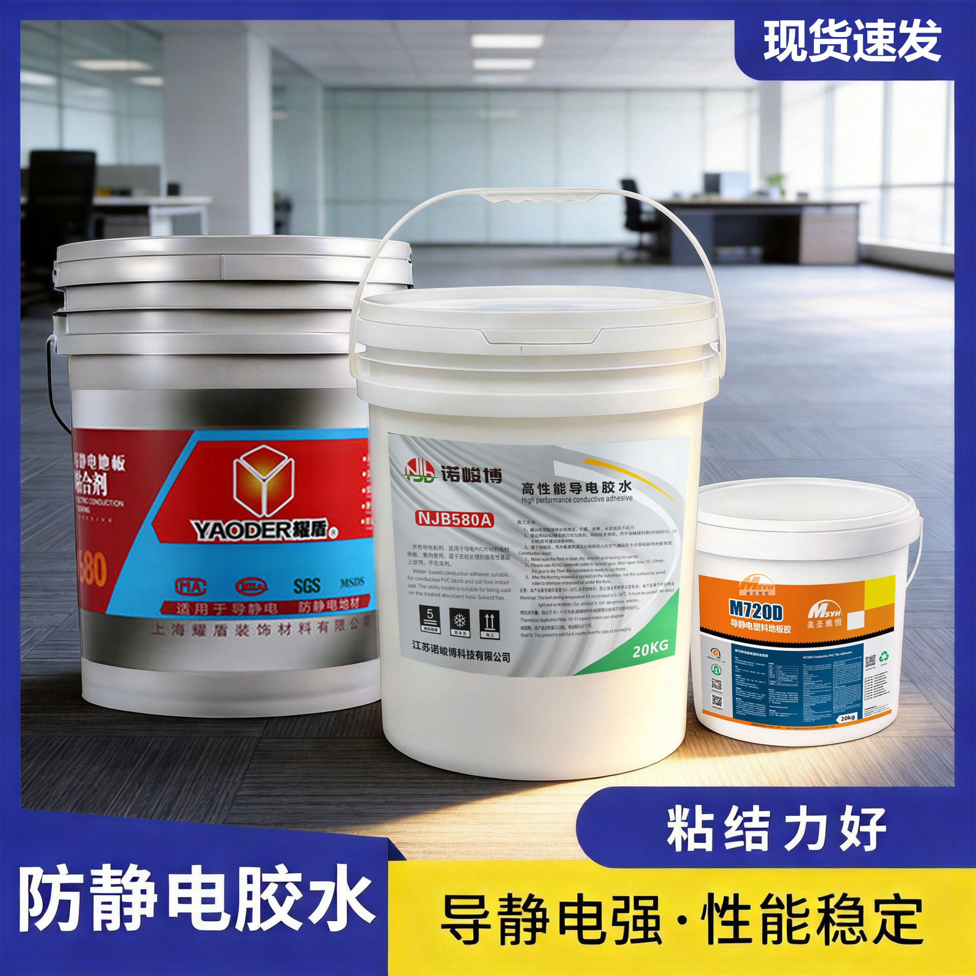 诺峻博高性能导电胶水PVC防静电地板粘合剂 水性防静电导电胶水