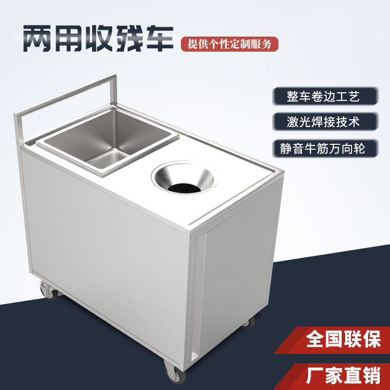 不锈钢收残车餐盘手推车收残车食堂碟盘酒店商用多功能专用垃圾台