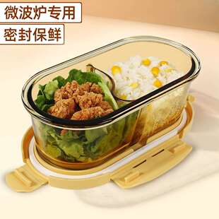 椭圆两分格隔可微波炉加热便当餐盒轻便水果碗耐热饭盒上班族