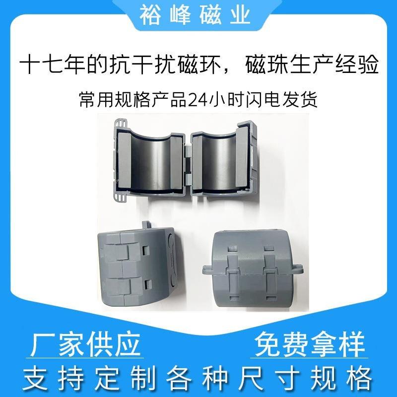 扣式磁环消磁抗干扰镍锌大内孔扣式磁环内孔30mm
