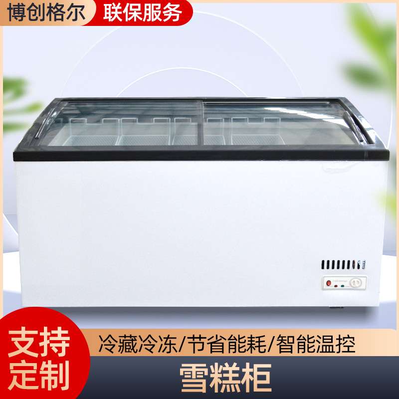 雪糕柜 商超便利店汤圆水饺带玻璃窗冷藏柜速冻冰激凌雪糕展示柜
