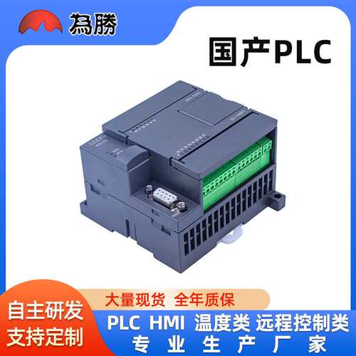 国产PLC工控板FX3U-14MT MR混合输出 带模拟量 PT100 K型测温