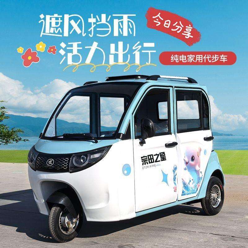 电动三轮车新款全封闭家用小型女士接送孩子代步车成人老年国标车