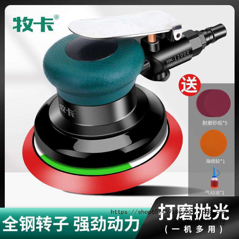 牧卡气磨机气动打磨机工业级砂纸风动腻子干磨头汽车打蜡抛光机