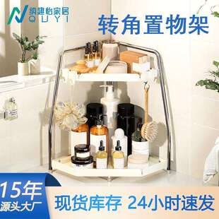 轻奢风台面厨房调料架浴室梳妆台护肤品收纳三角架桌面转角置物架
