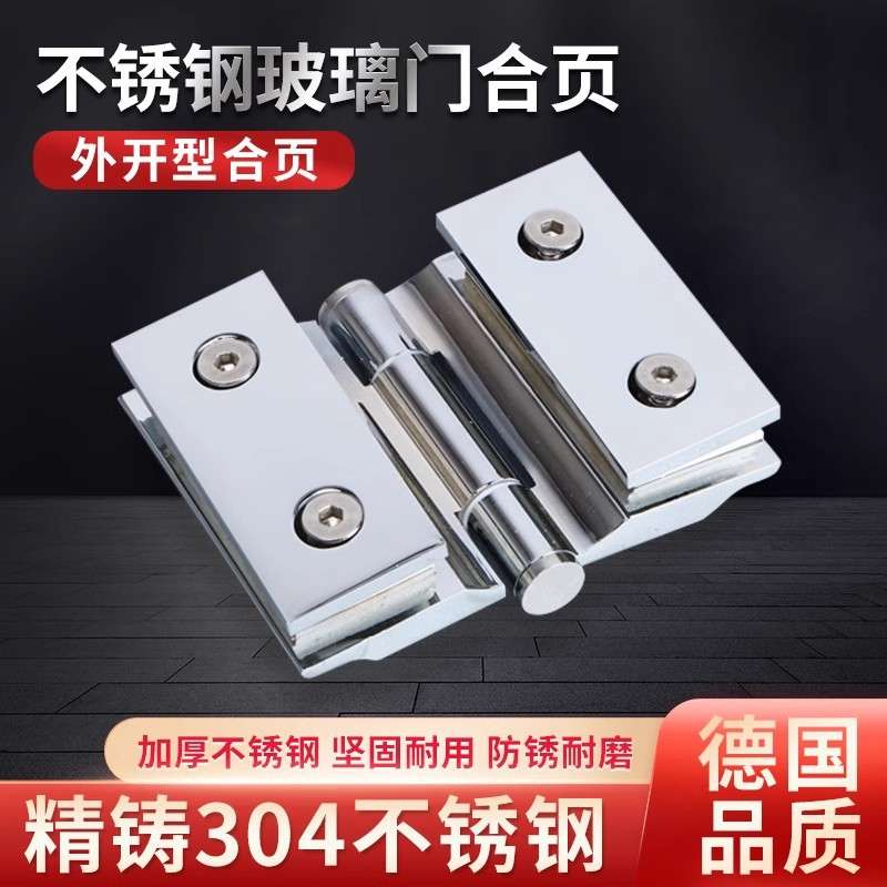 高档精铸浴室玻璃夹玻璃门合页 无框 钢化淋浴房合页折页无角度