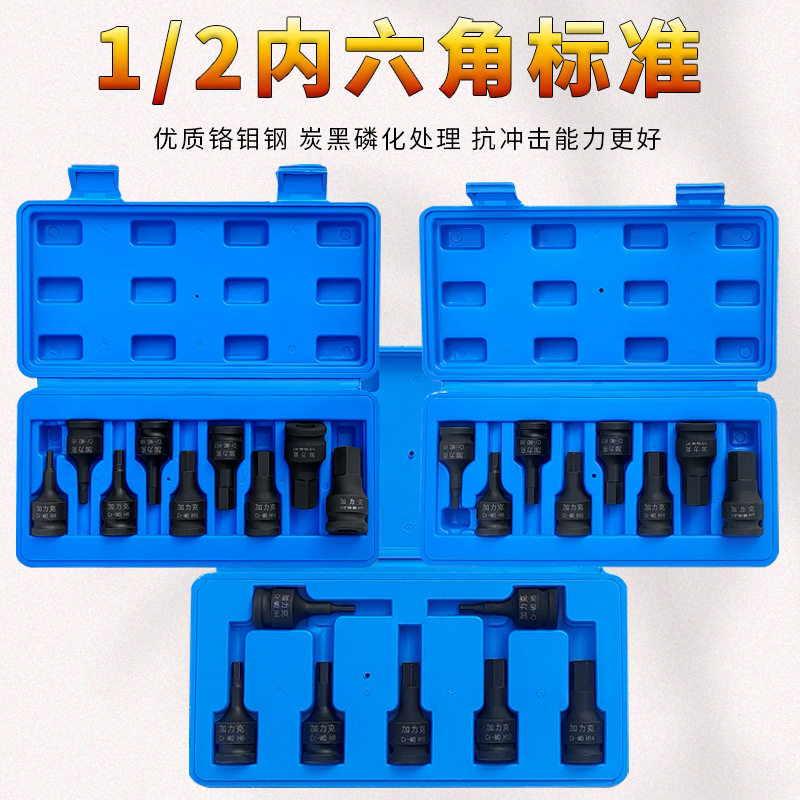 1/2大飞气动短标准内六角风炮连体批头H4H19电动风动旋具套筒组套