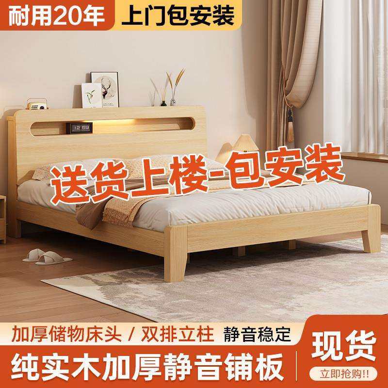 实木床1.5米双人床现代简约家用1.8出租房用经济型1.2m单人床架