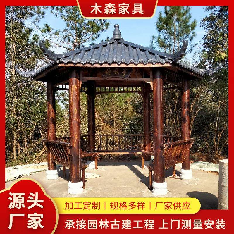 户外休闲亭子碳化防腐木庭院凉亭户外实木仿古六角凉亭