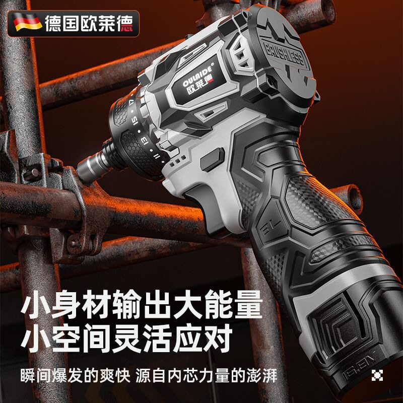 欧莱德无刷锂电起子机家用电动螺丝刀电钻无线充电式螺丝批电起子