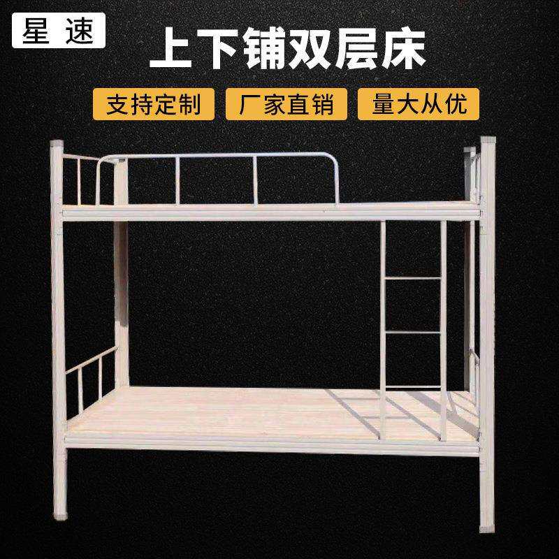 上下铺铁床成人双层铁架床学生员工宿舍工地高低铁艺床钢制子母床