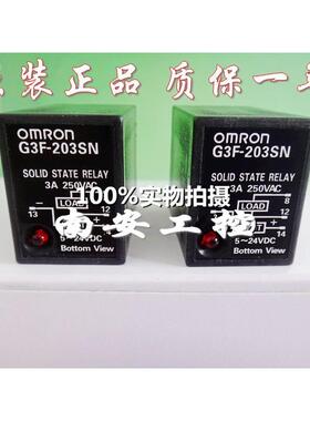 固态继电器G3FD/G3HD/G3FM-X03SN/203SLNG3F-203SN/102SN现货