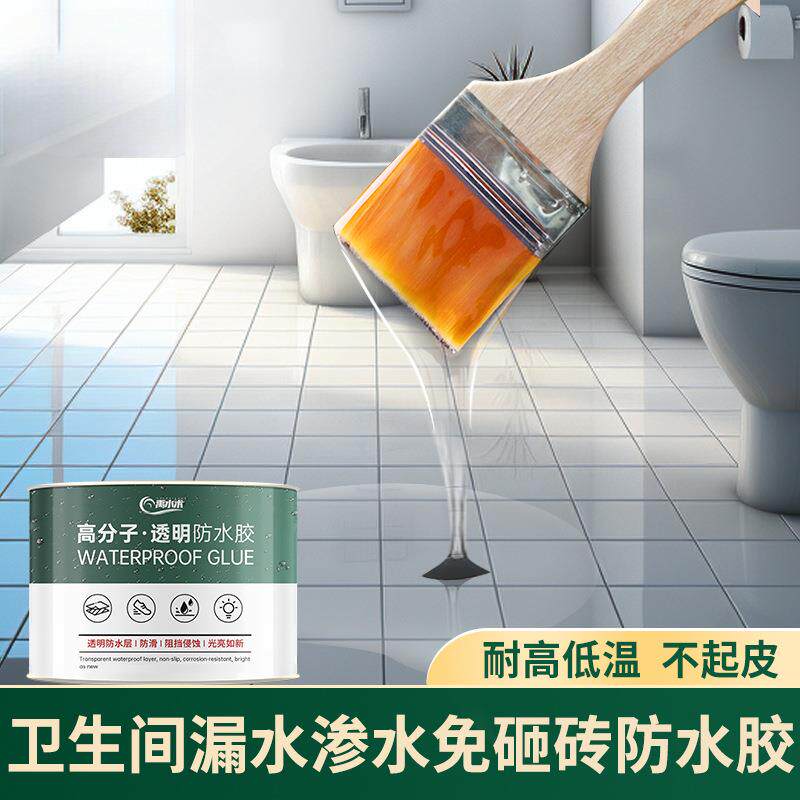 卫生间透明防水胶外墙涂料聚脲补漏裂缝渗水材料瓷砖修补免砸