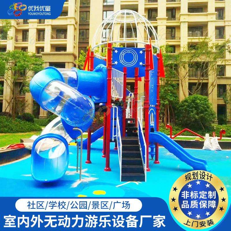 户外儿童游乐设施不锈钢滑梯室外乐园滑梯无动力游乐设备滑梯组合