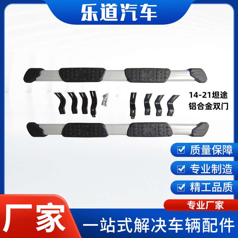 适用公羊专用踏板丰田坦