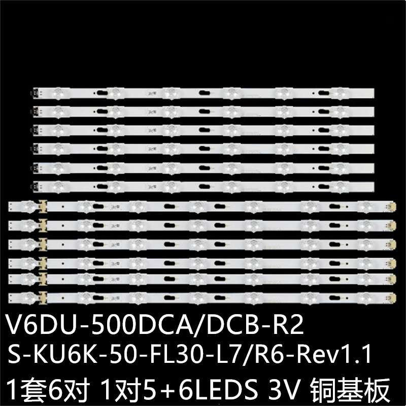 UA50KUF30EJXXZ UA50KU6300 UA50KU6000灯条S-KU6K-50-FL30-L7/R6