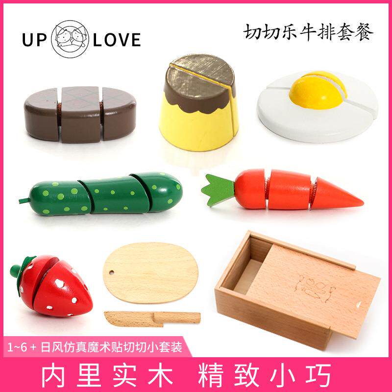 UPLOVE1-6岁女孩过家家角色扮演仿真厨房类切水果切切玩具套装
