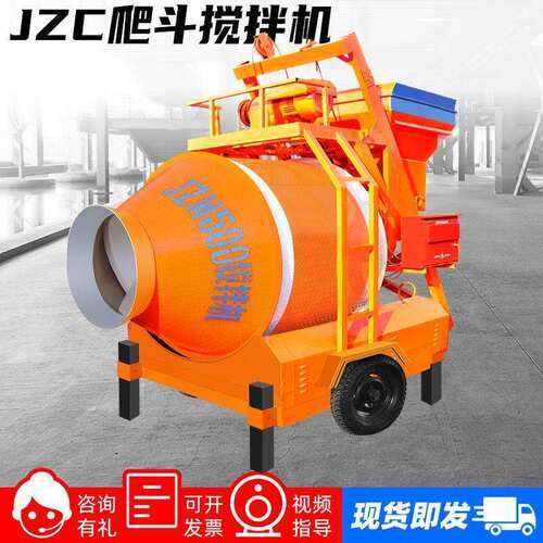 JZM500混凝土搅拌机自动上料水泥砂浆拌合机工地用滚筒爬斗搅拌机