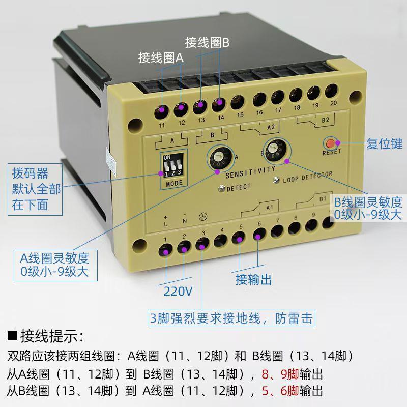 至上飞车辆检测器工业级双路防砸地感检测器停车场地感线圈控制器