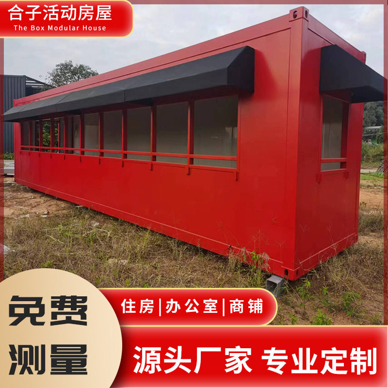 移动商店 活动板房 集装箱展示店售票厅 活动房屋 创意集装箱快装