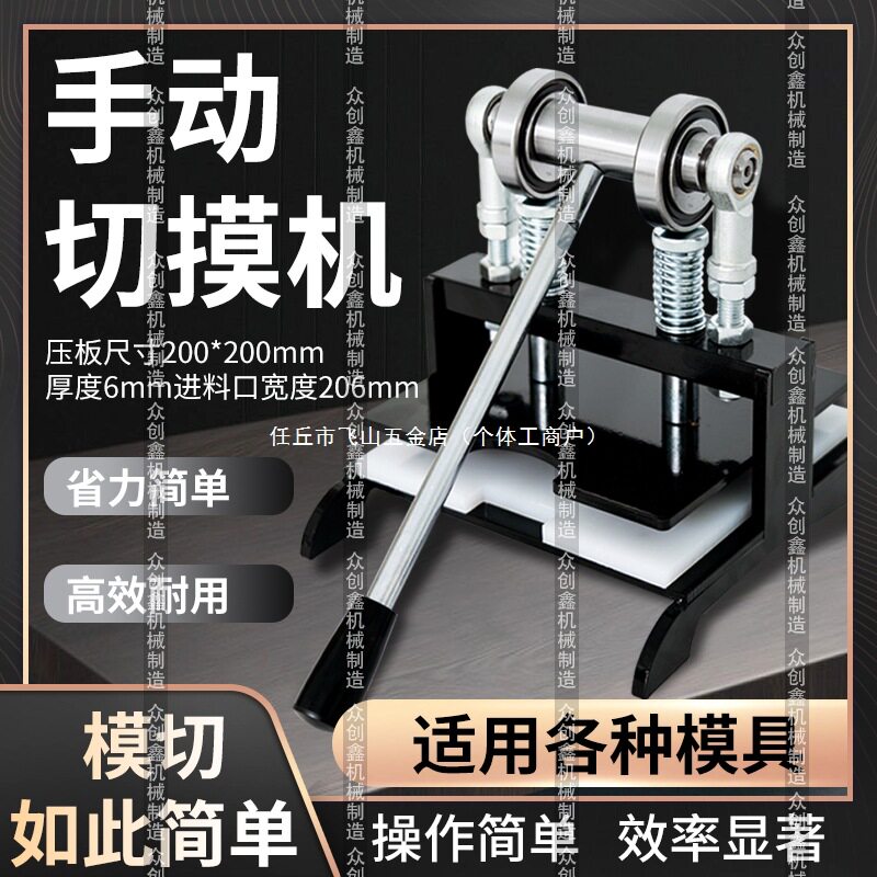 手动模切机刀模冲压机皮革裁断机小型冲床压力机样品裁断机裁切机