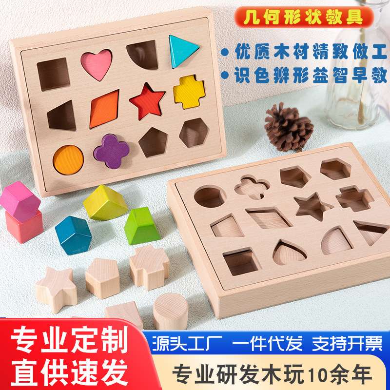 蒙氏早教儿童教具12孔智力盒几何形状颜色认知配对积木形状投放盒