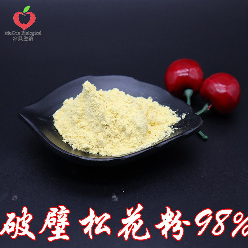 破壁松花粉98% 木果生物 马尾松花干燥粉 松花粉 水溶性 现货包邮