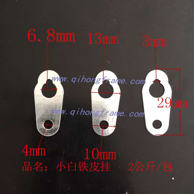 小白铁皮挂 镜框挂扣 画框挂钩 相框配件 新款挂件