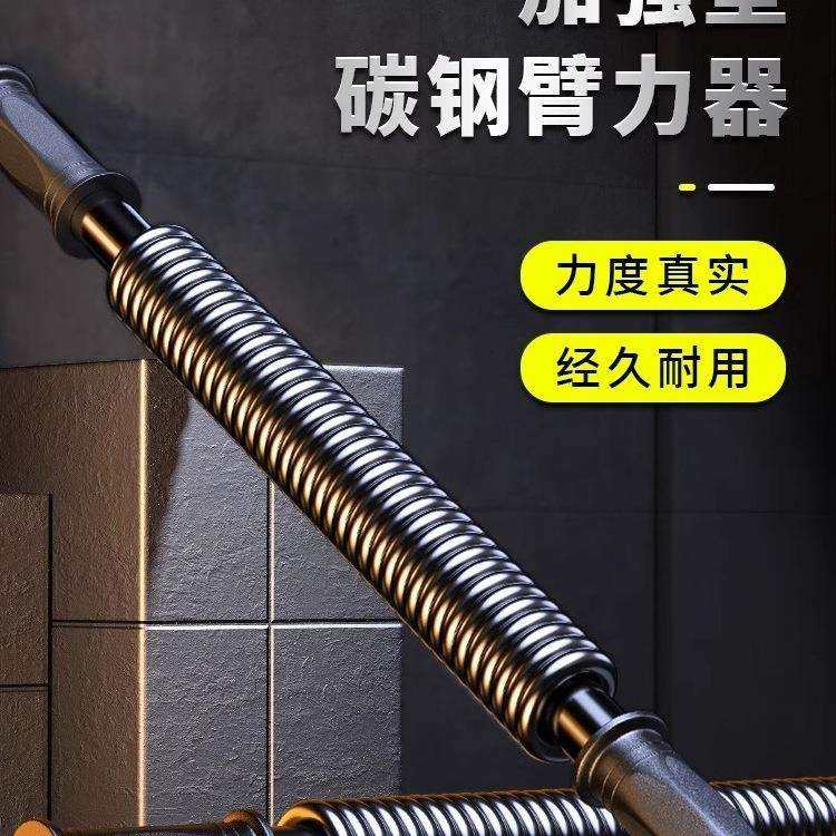 臂力棒80公斤男士40/50/60/70KG新型握力器手臂健身训练器材