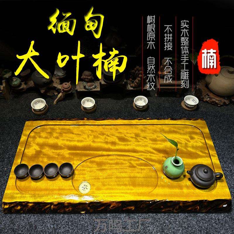 缅甸金丝楠原木实木根茶盘方形整体茶海茶具中式功夫小茶台托