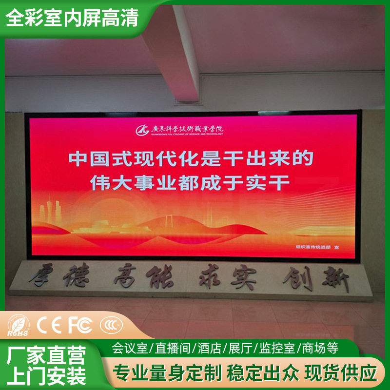 LEDscreenp1.25电子屏房地产酒店直播间室内全彩led显示屏广告屏