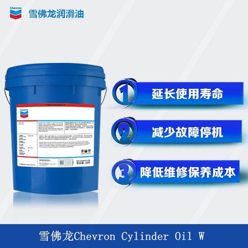 雪佛龙ChevronCylinderOilW220460680号蜗轮传动齿轮汽缸油