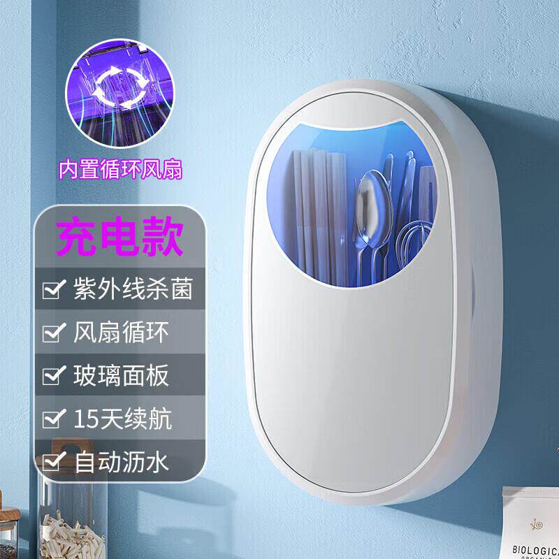 筷子消毒机厨房家用小型智能紫外线充电式消毒壁挂式快子筒