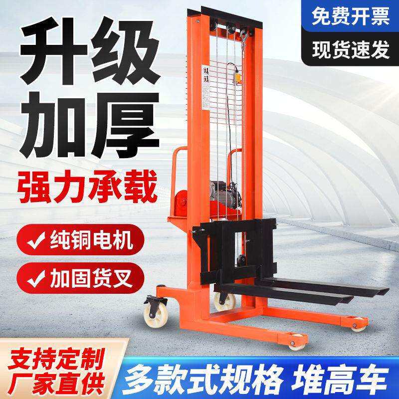 电动手动液压叉车升高车堆高车1吨2吨升降搬运车手推升高小型铲车
