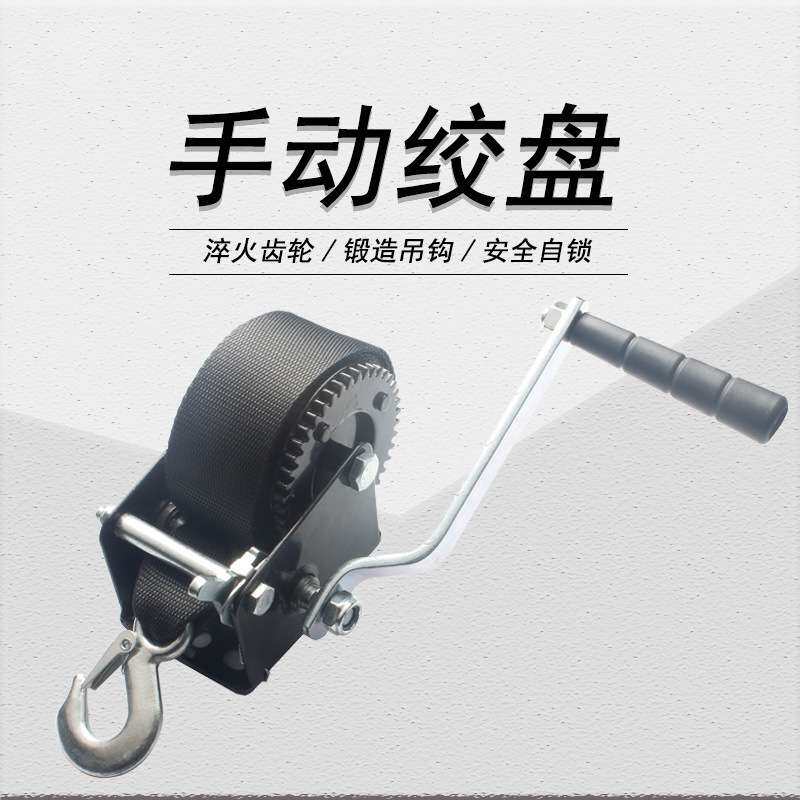 800磅350千克 手摇自锁绞盘 小巧轻便 钢丝绳织带绞车 出口品质
