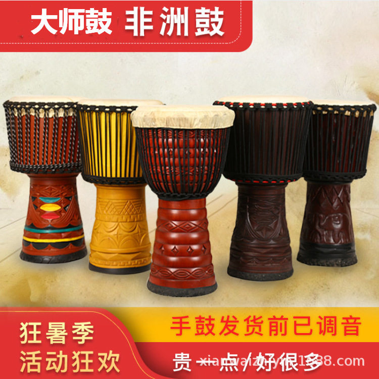 非洲鼓手工大师鼓舞台整木手鼓成人初学者10 12 13寸云南丽江演出