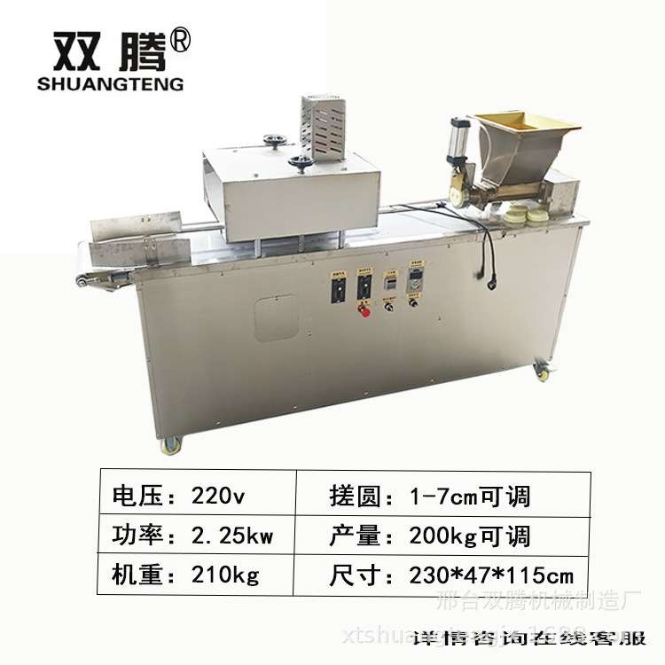 全自动面团分割机搓圆机滚圆机元宵汤圆蛋黄馅料面剂子滚圆机
