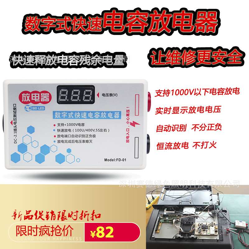 维修电容放电笔开关电源闪光灯电容恒流放电工具交直流电压测X20