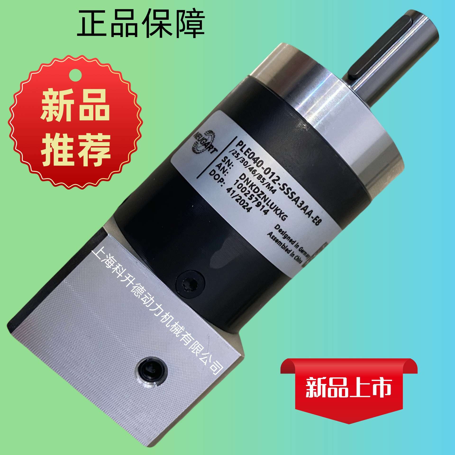 NEUGART纽卡特减速机  PLE060-012-SFSA3AC  PLE080-040-SSSA3AE